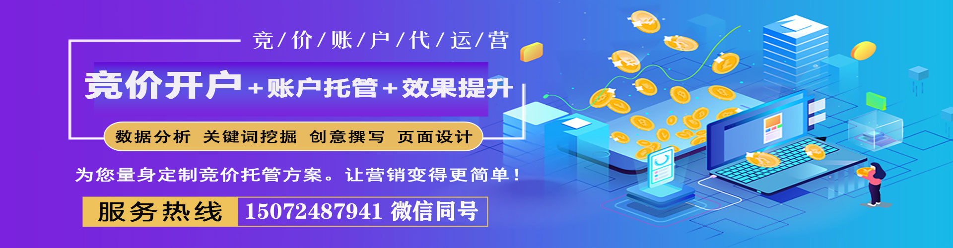 未央信息流推广